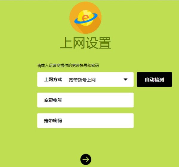 新版fast路由器“上网方式”选择:宽带拨号